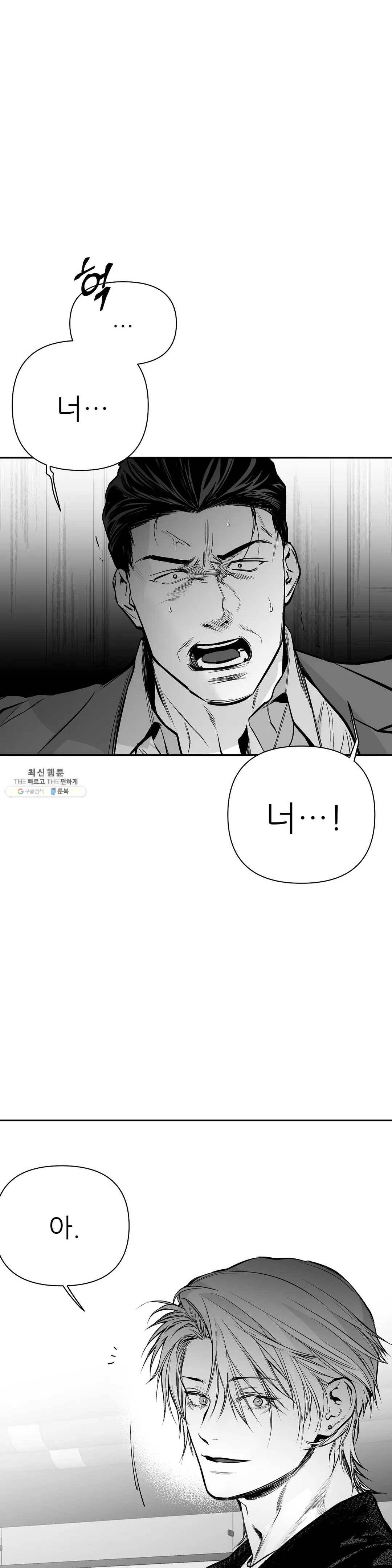 걷지 않는 다리 51화 1