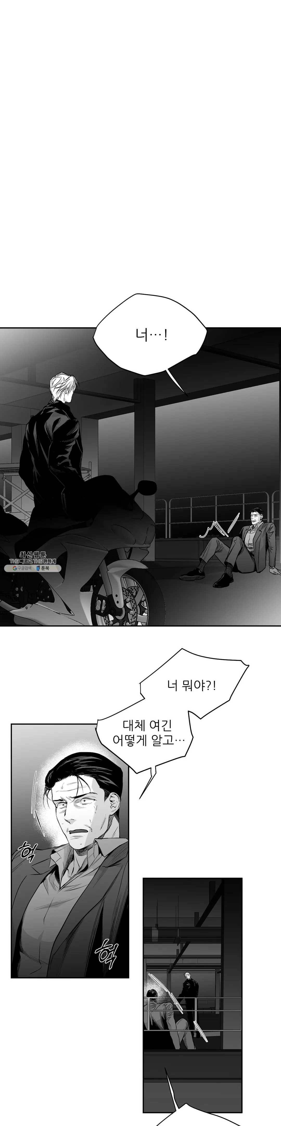 걷지 않는 다리 51화 3