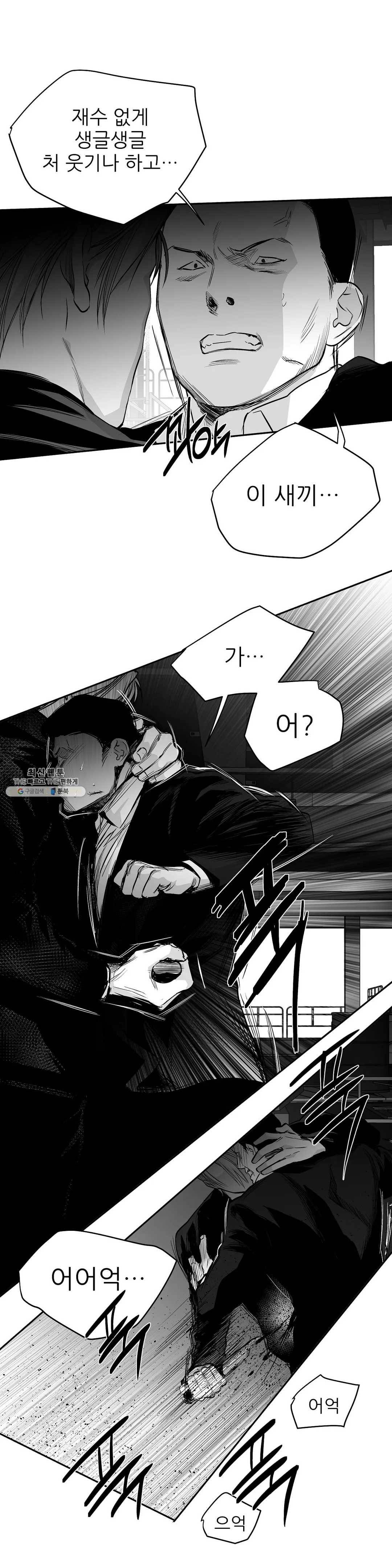 걷지 않는 다리 51화 6
