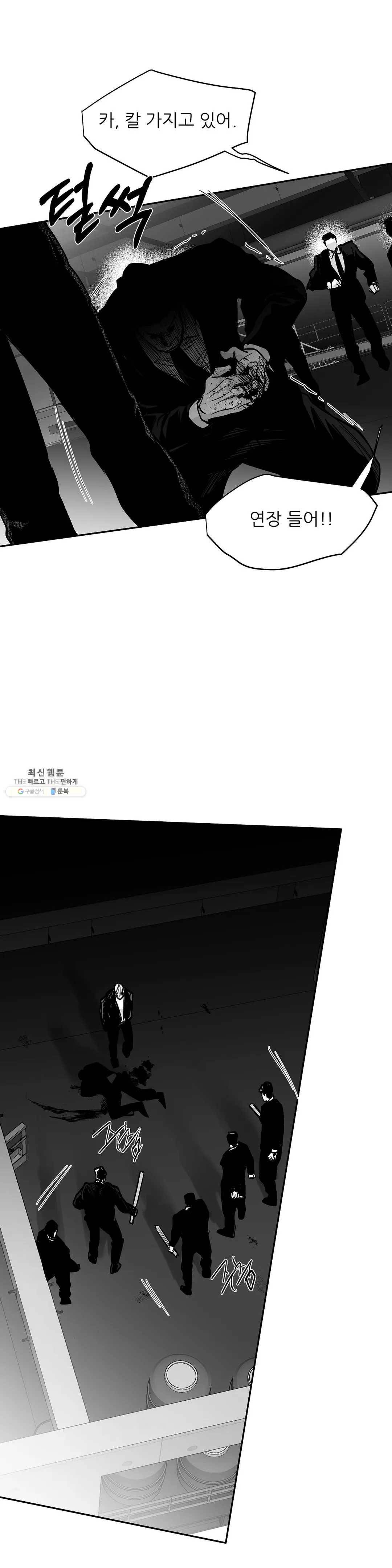걷지 않는 다리 51화 7