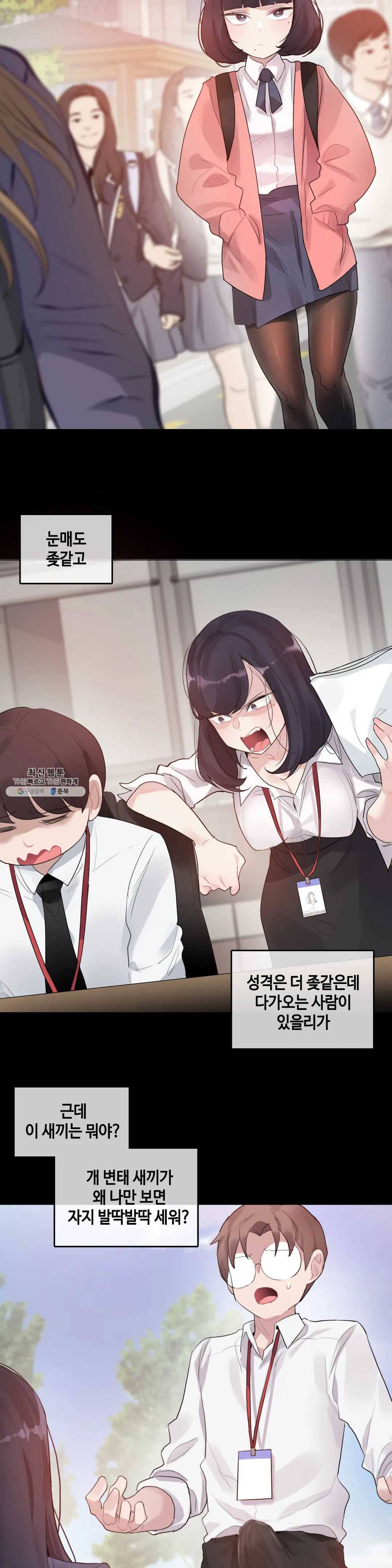 일상생활 가능하세요? 104화 일상생활들 가능하세요- 33화 7