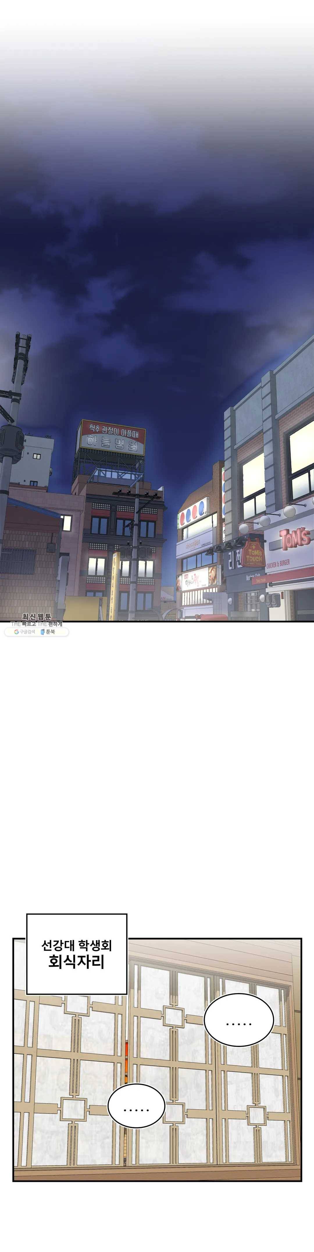 에로만화부! 31화 1