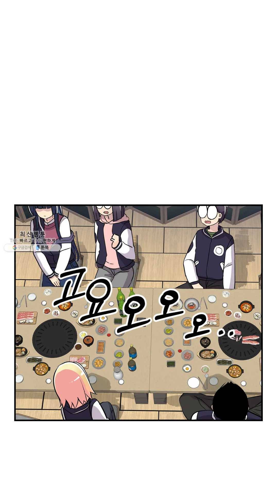 에로만화부! 31화 2