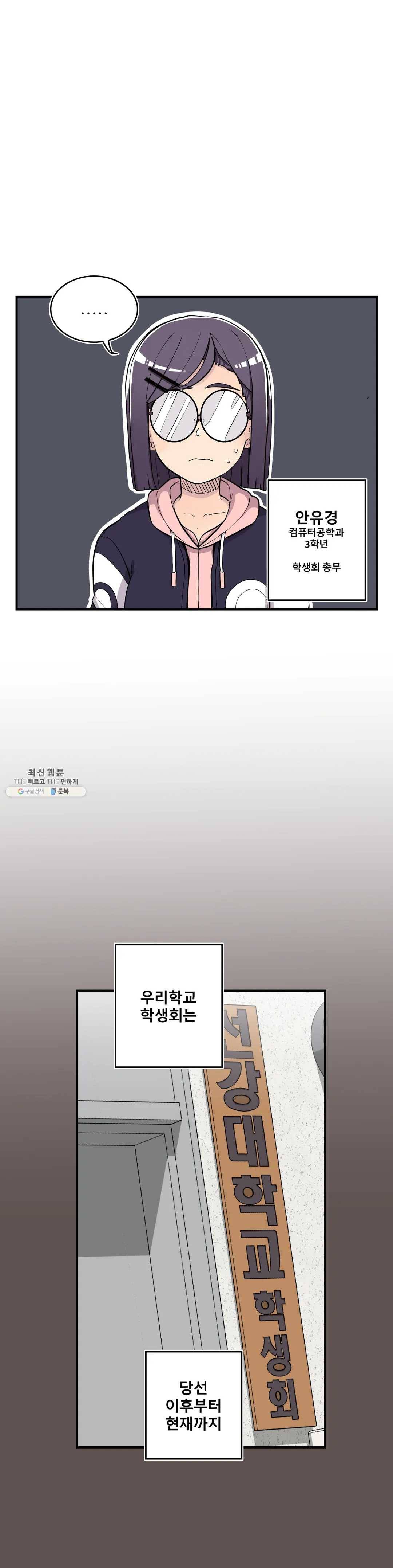 에로만화부! 31화 3