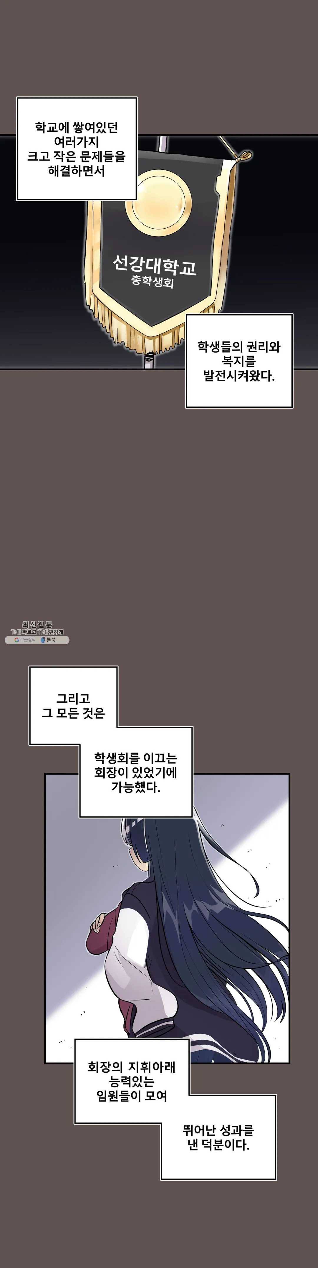 에로만화부! 31화 4