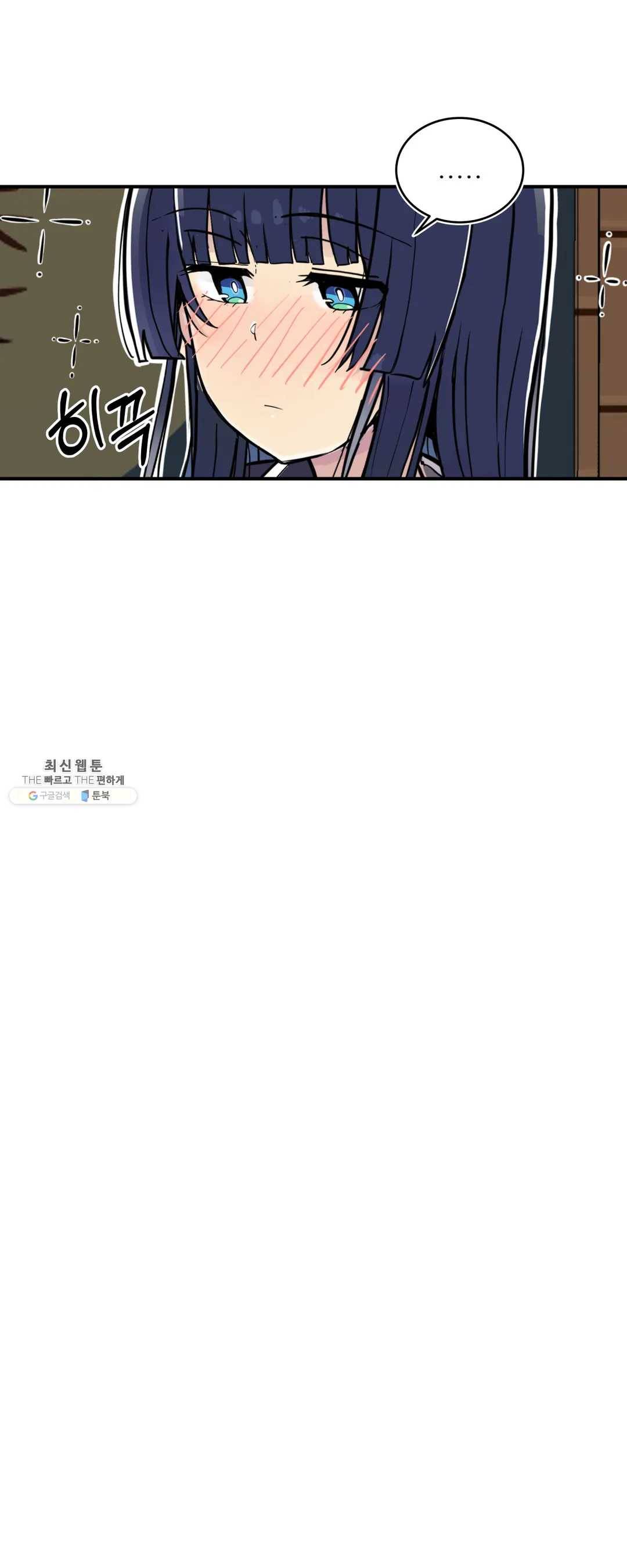 에로만화부! 31화 6