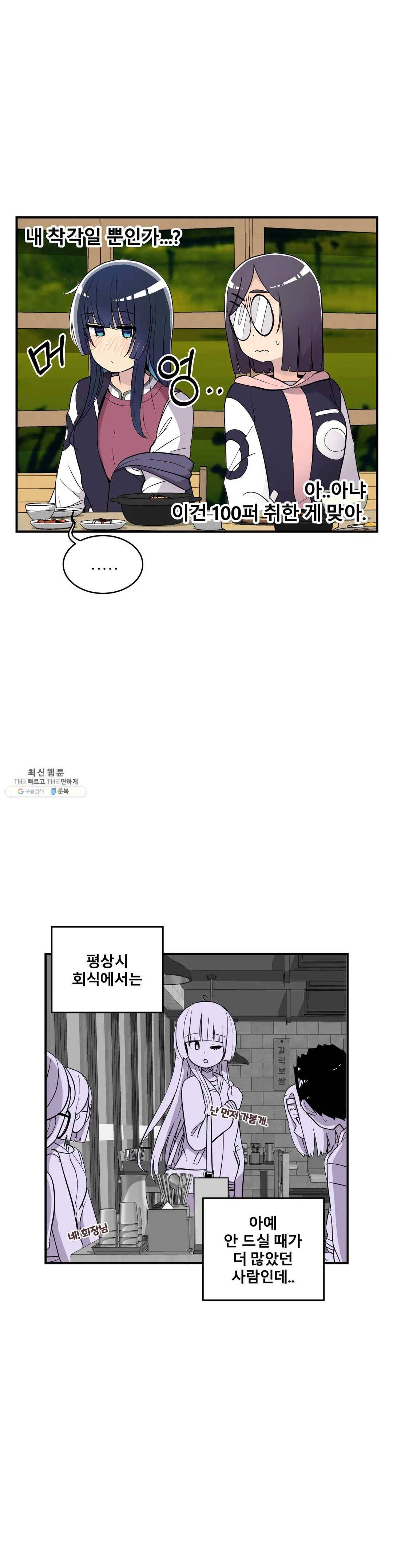 에로만화부! 31화 9