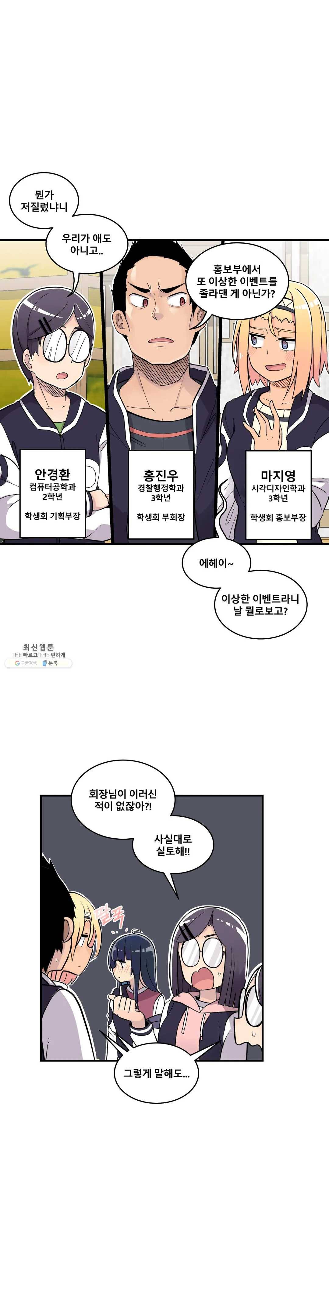 에로만화부! 31화 11