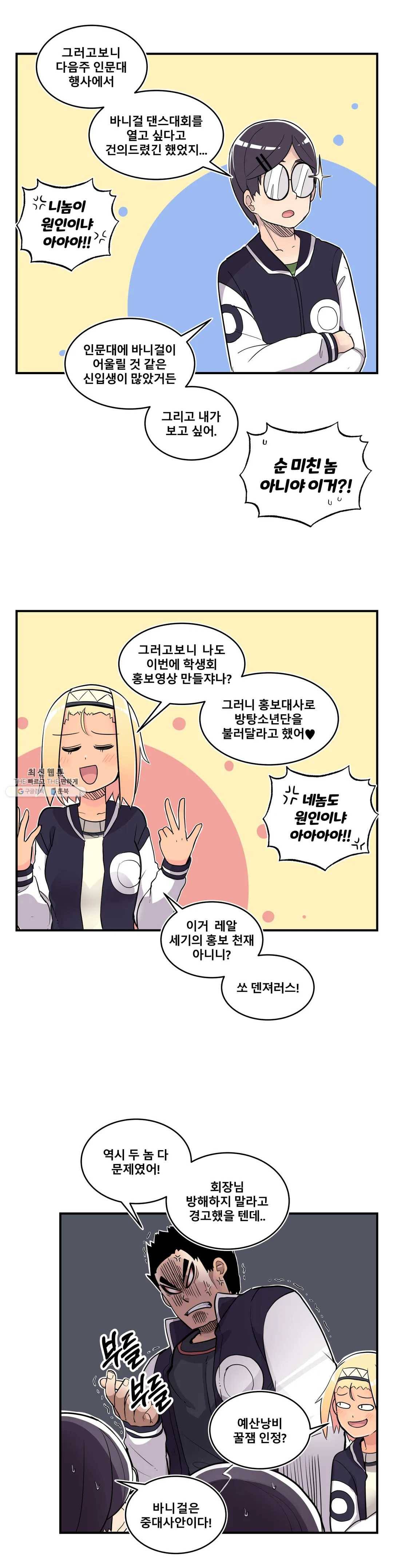 에로만화부! 31화 12