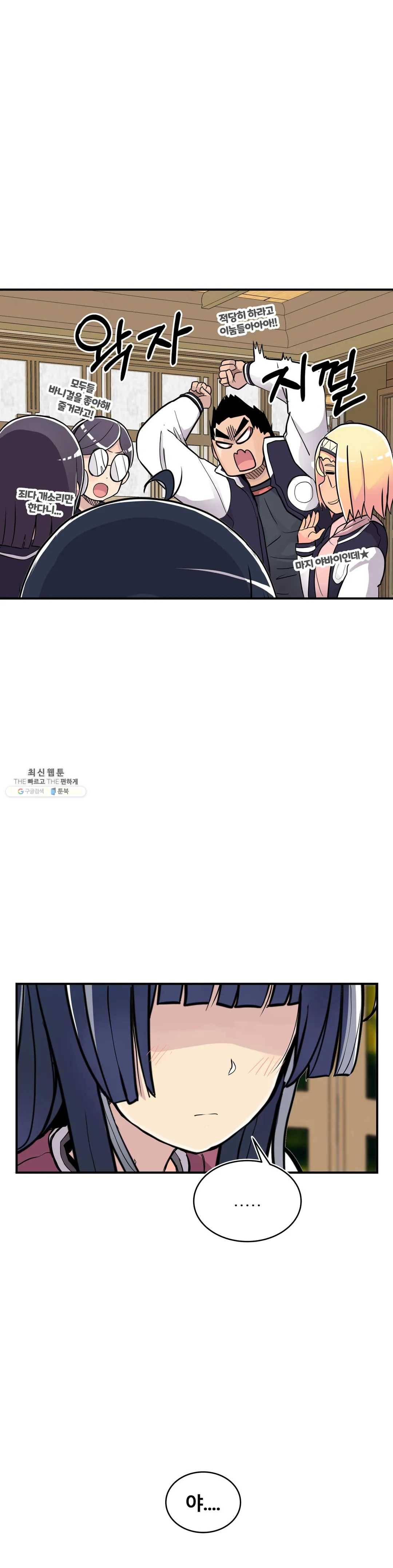 에로만화부! 31화 13