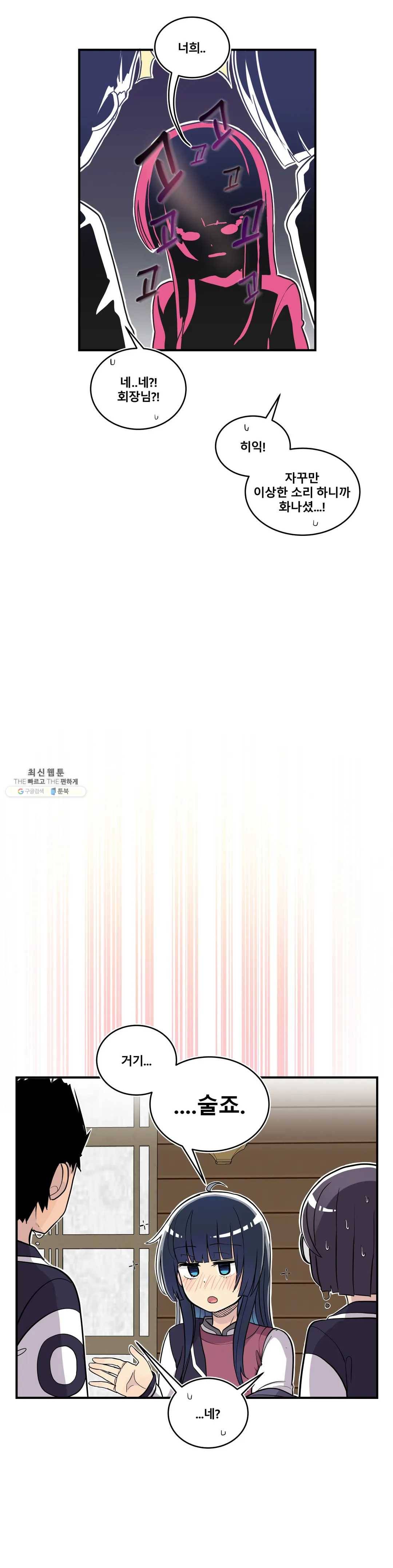 에로만화부! 31화 14