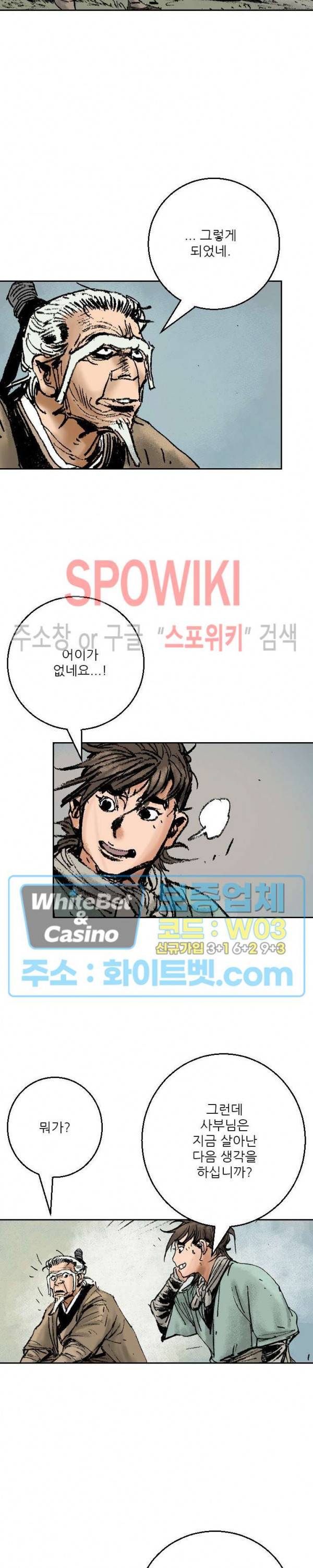 면왕 99화 2