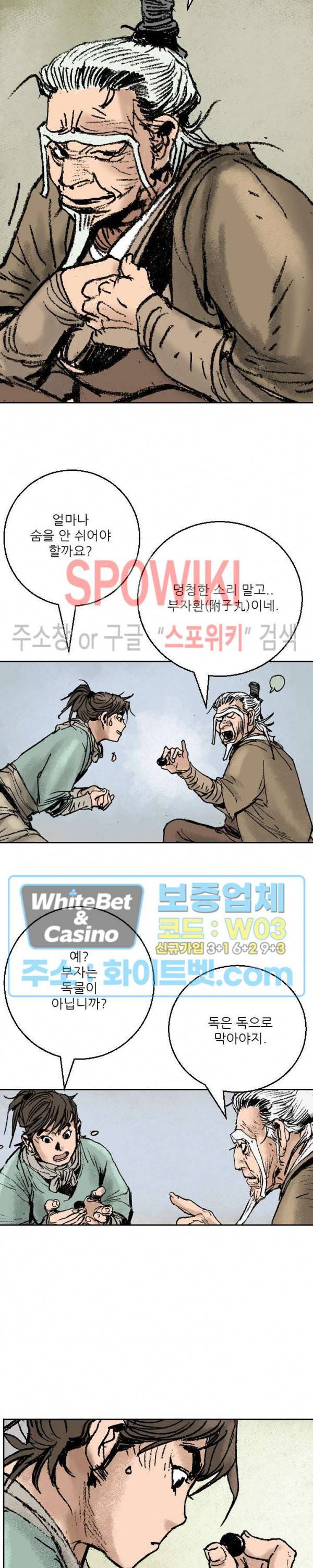 면왕 99화 5
