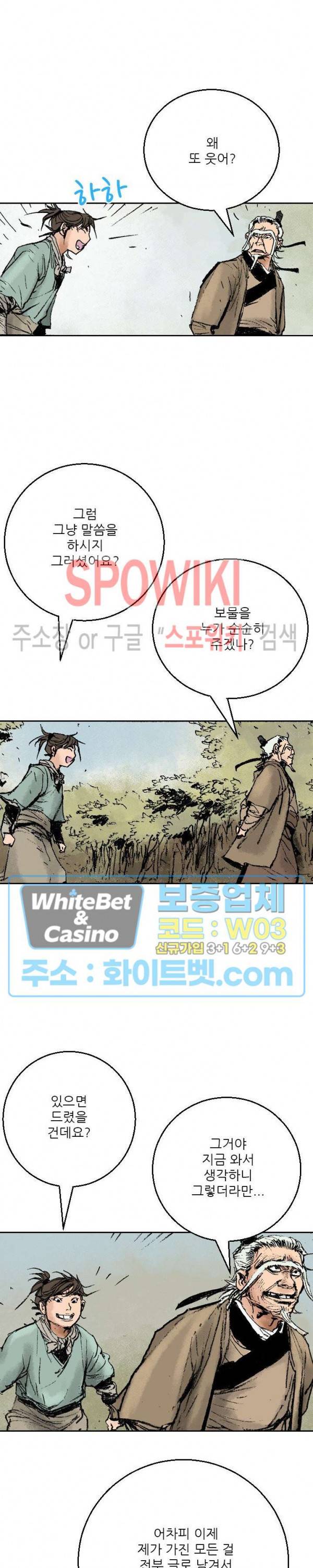 면왕 99화 9