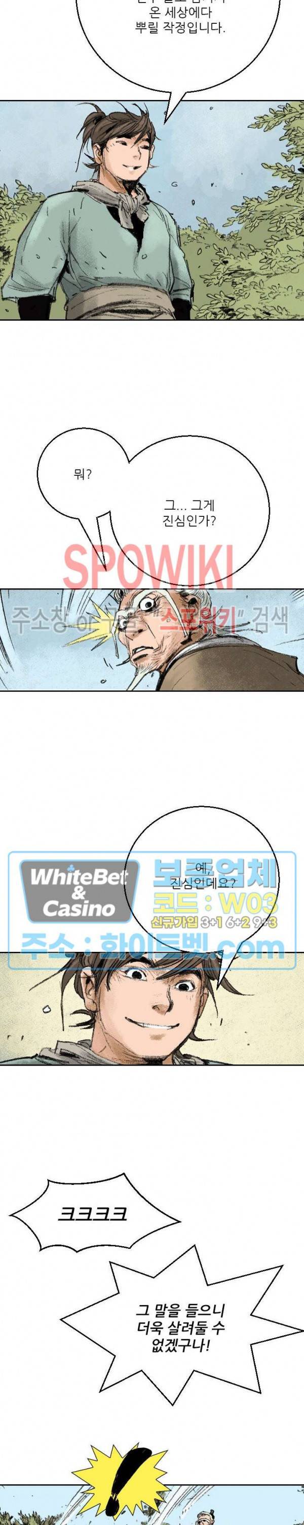 면왕 99화 10