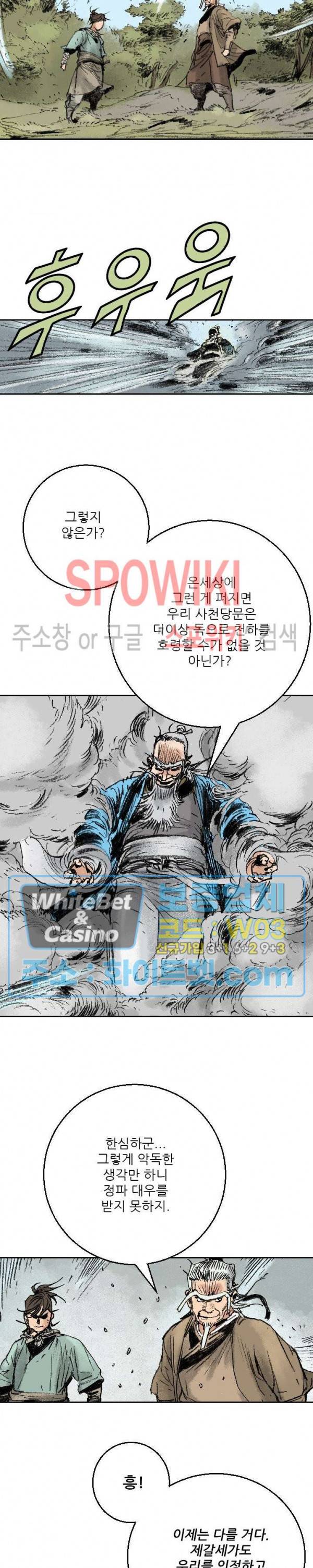 면왕 99화 11