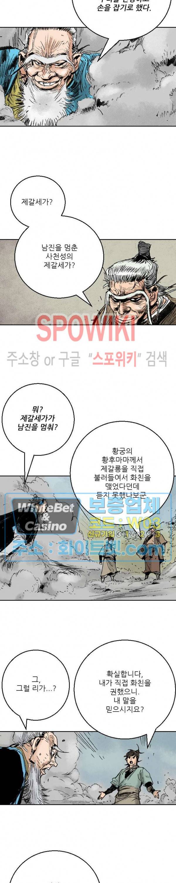 면왕 99화 12
