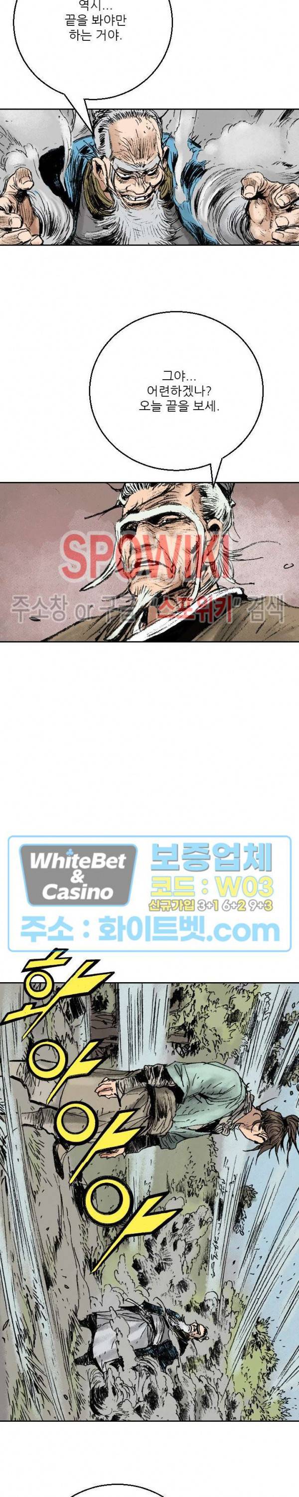 면왕 99화 13