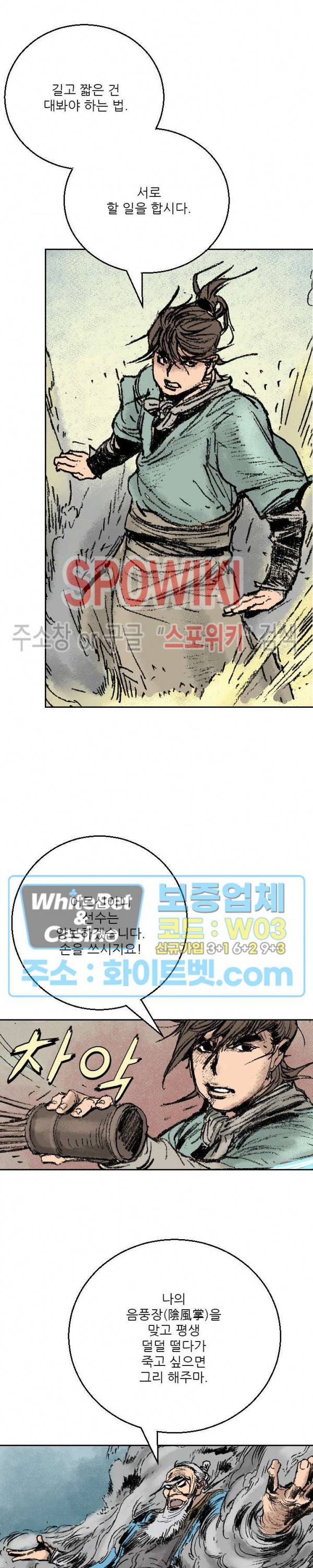 면왕 99화 15