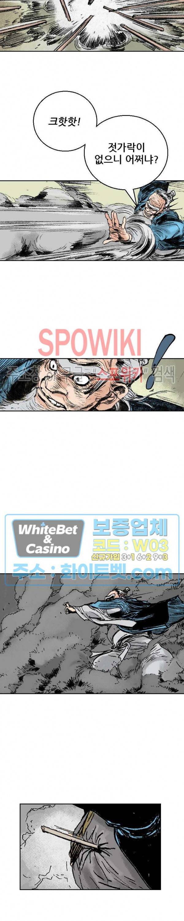 면왕 99화 17