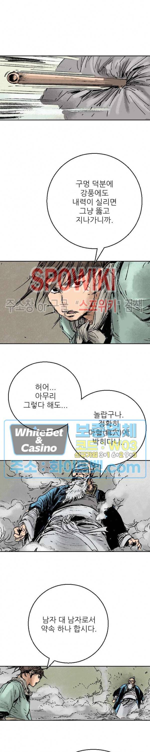 면왕 99화 19