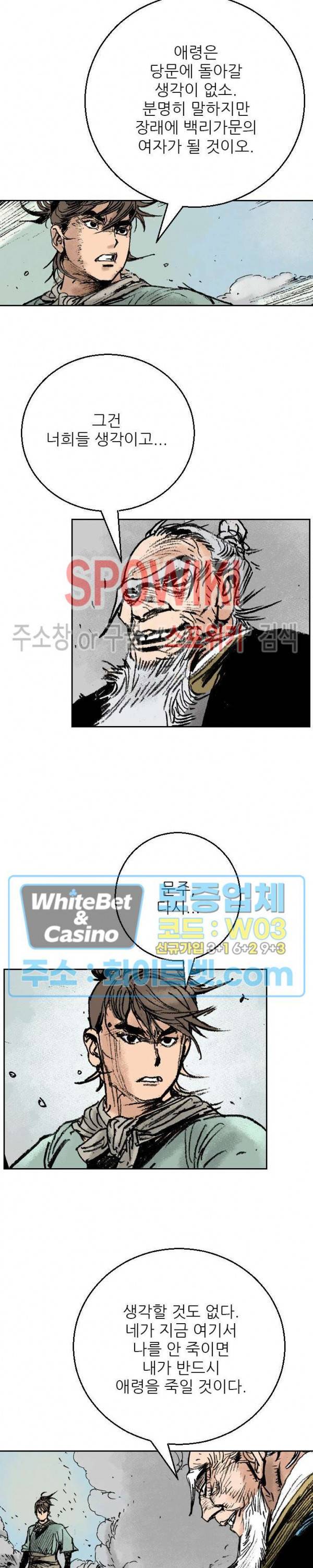 면왕 99화 20