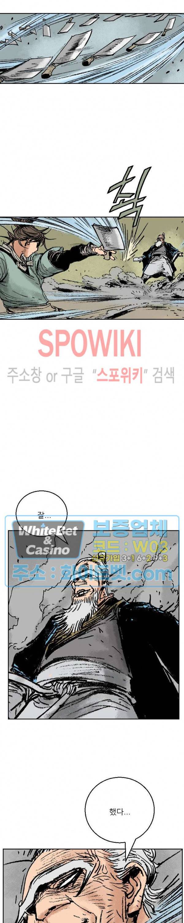 면왕 99화 23