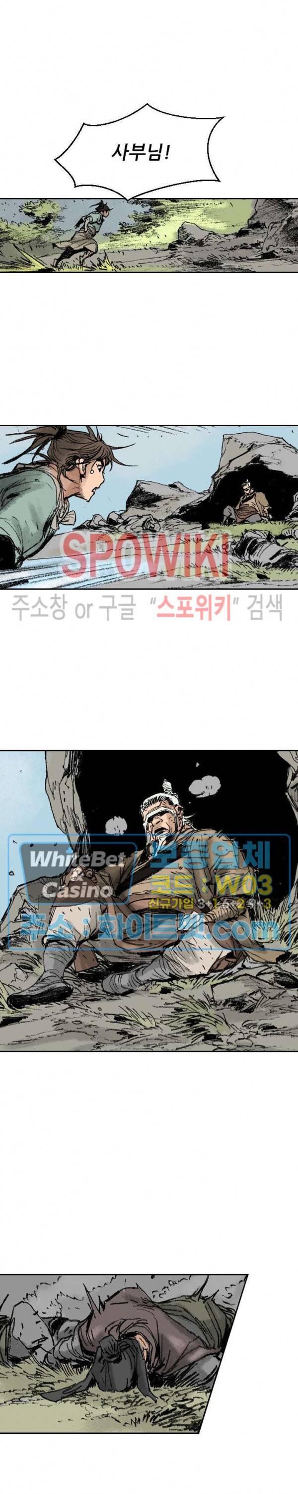 면왕 99화 25