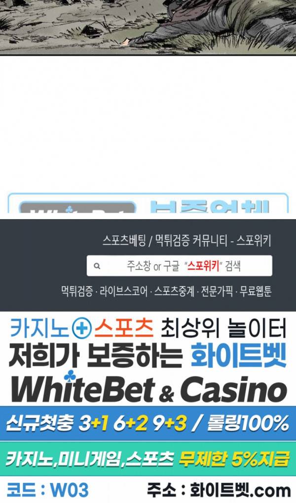 면왕 99화 27