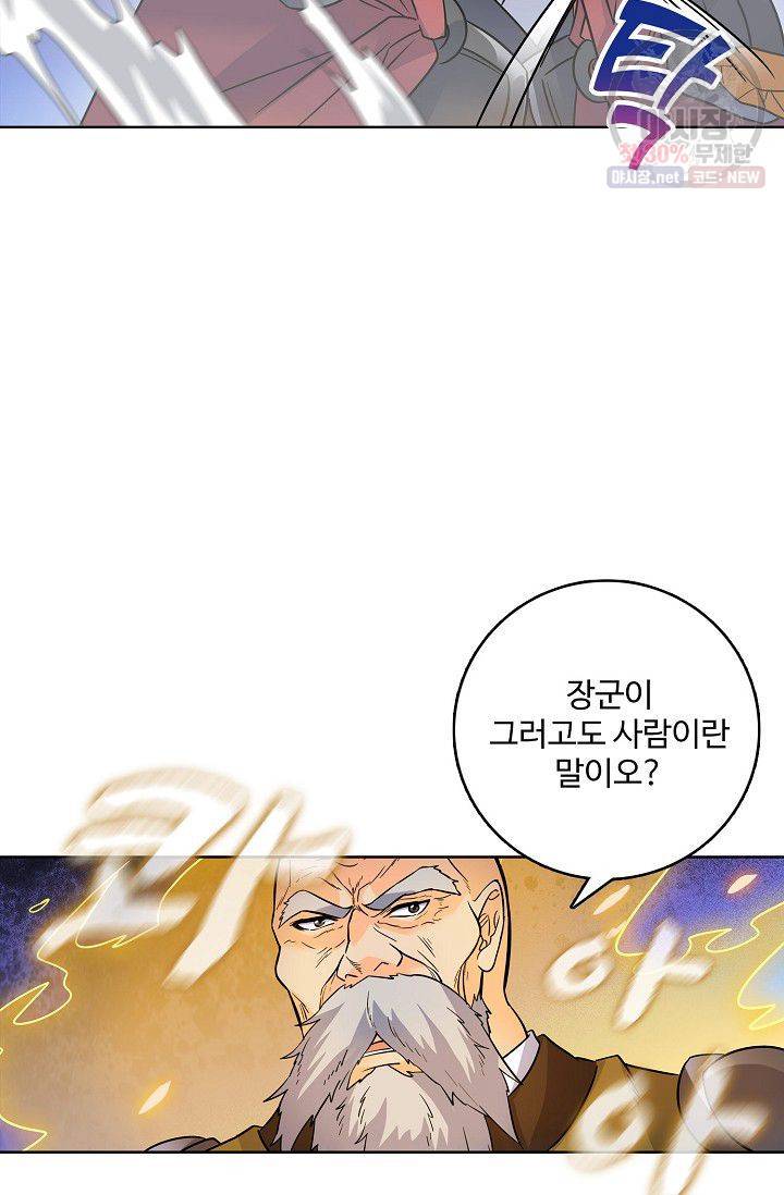 절세반지로 최강 고수 55화 12