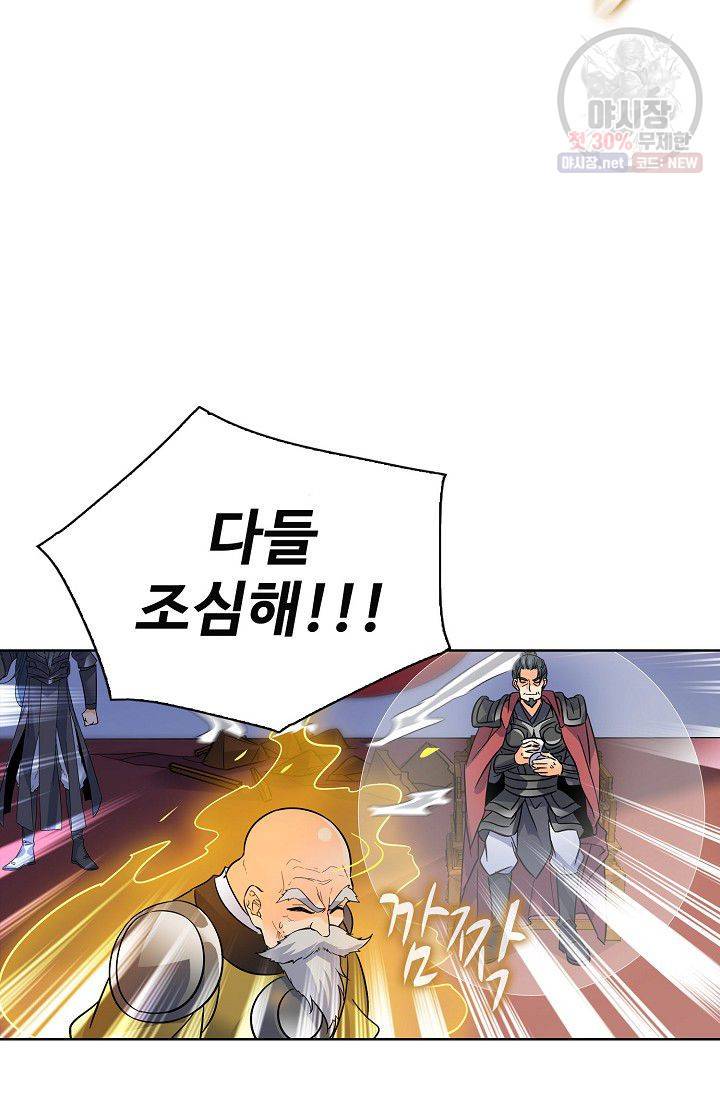 절세반지로 최강 고수 55화 13