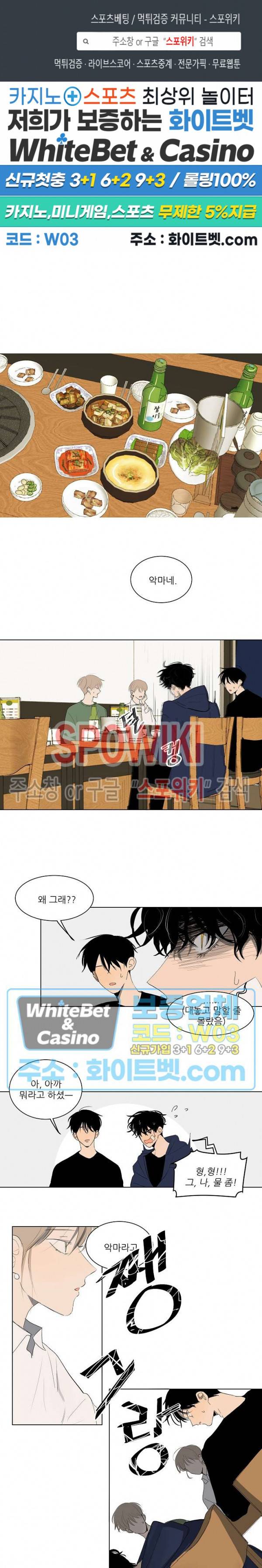 언로맨틱 퀘스트 18화 1