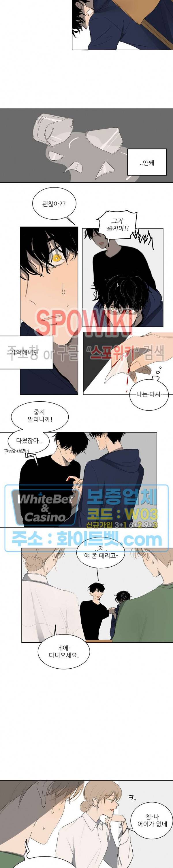 언로맨틱 퀘스트 18화 2