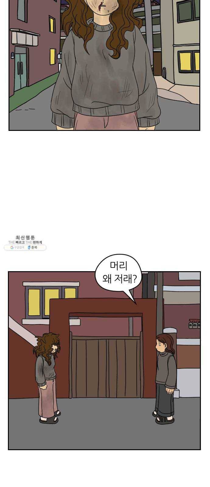 복학생 정순이 84화. 양날의 검 2