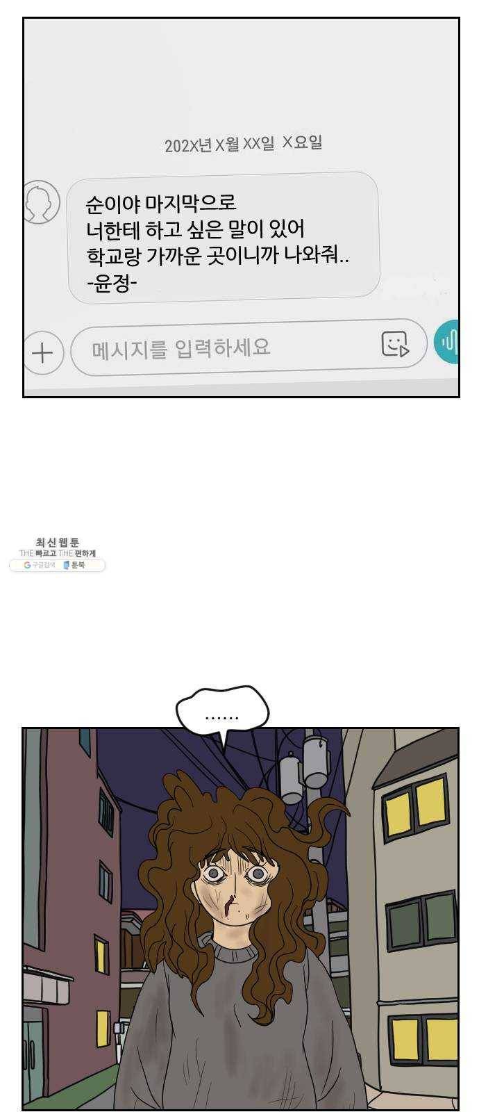 복학생 정순이 84화. 양날의 검 5