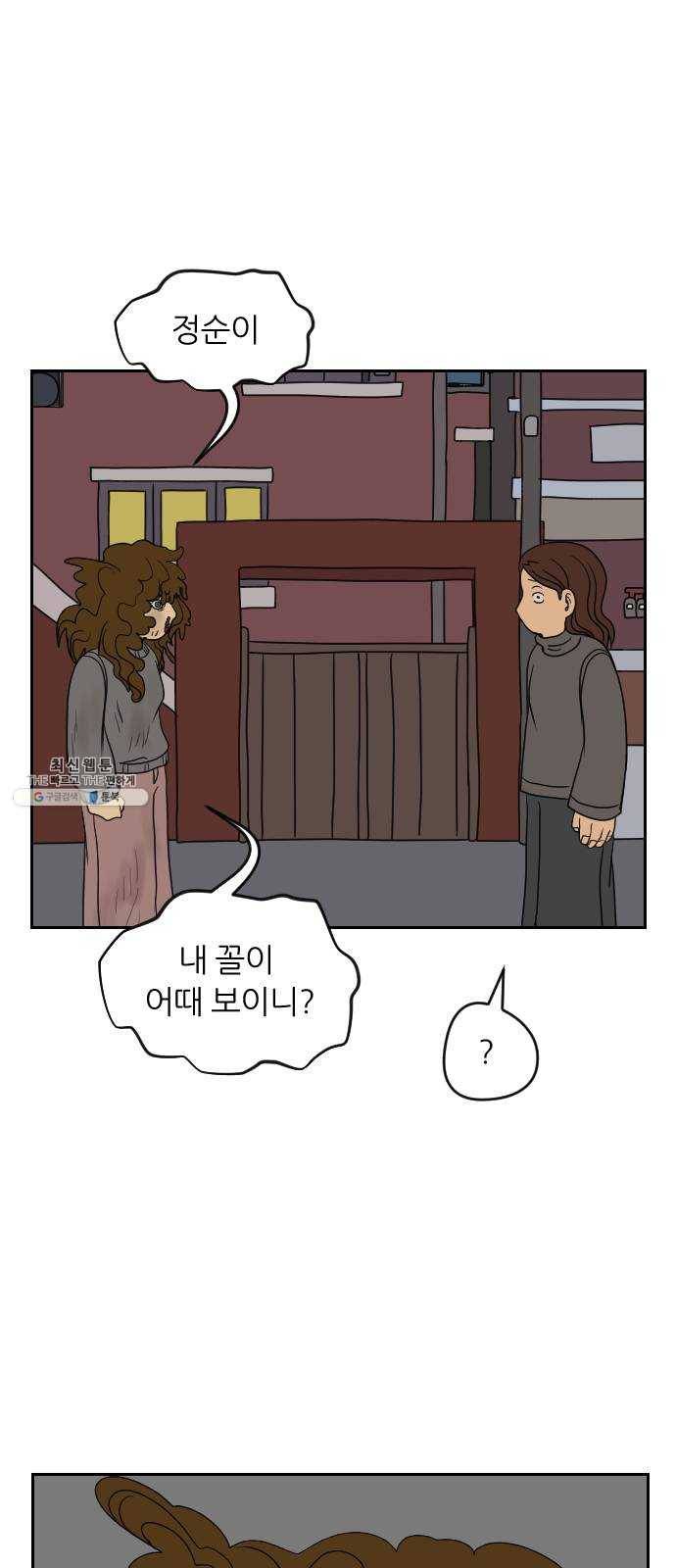 복학생 정순이 84화. 양날의 검 6
