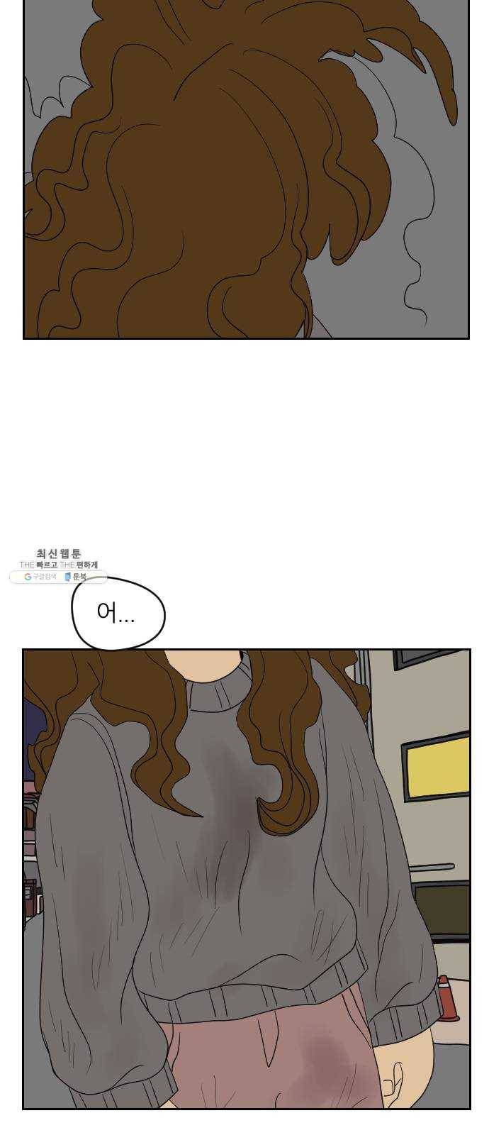 복학생 정순이 84화. 양날의 검 7