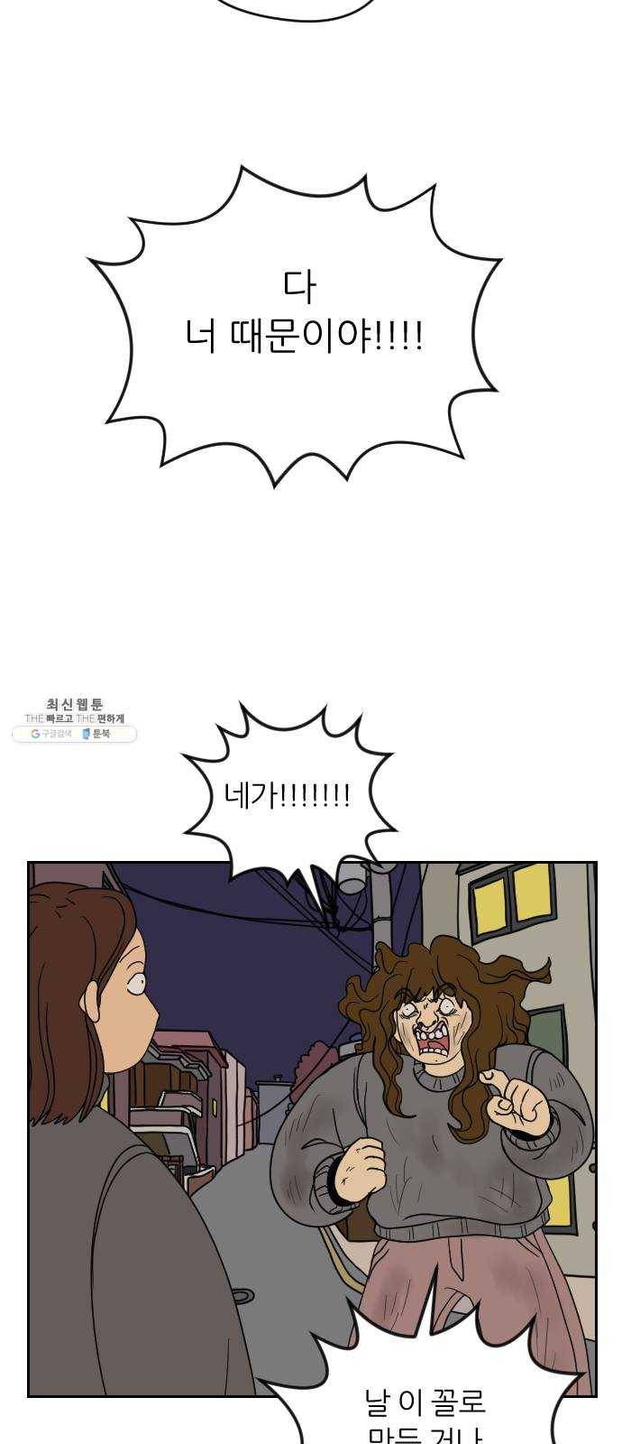 복학생 정순이 84화. 양날의 검 10