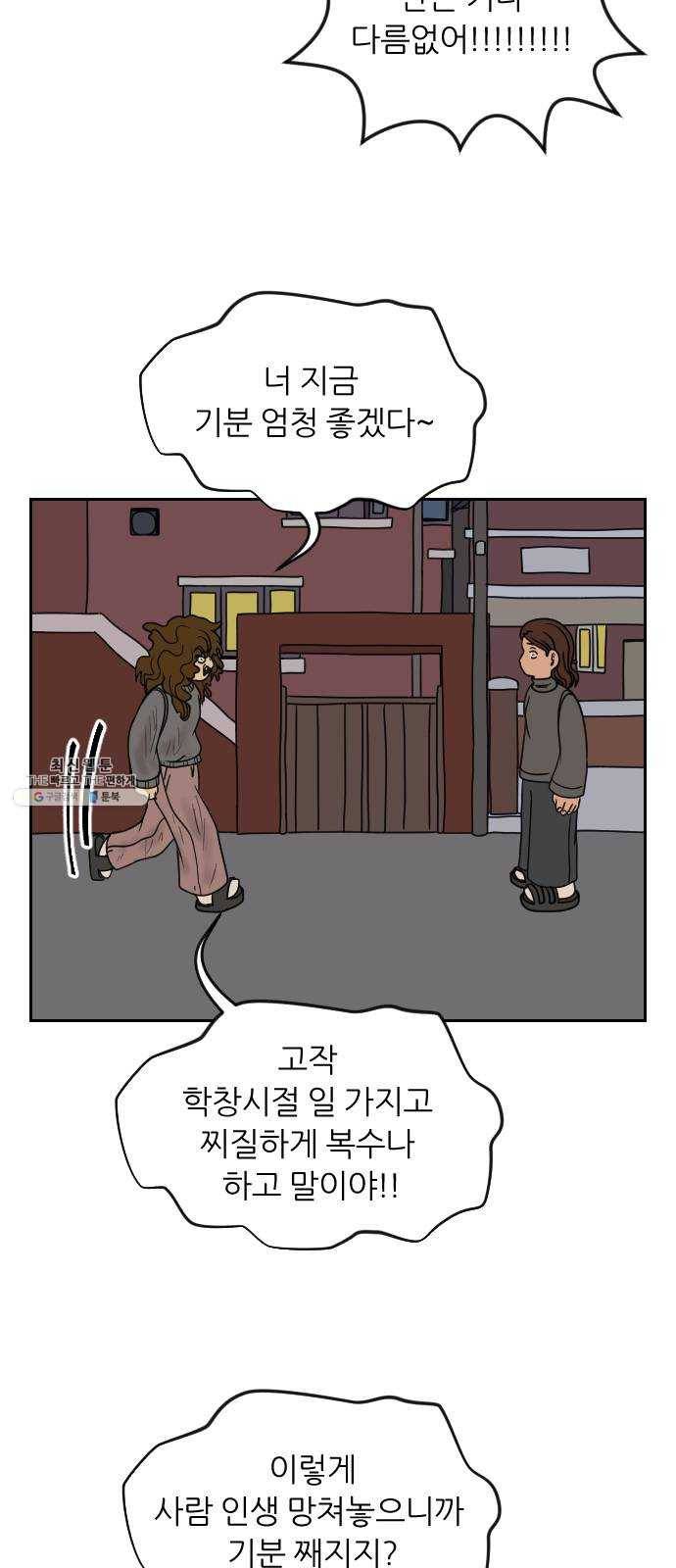 복학생 정순이 84화. 양날의 검 11