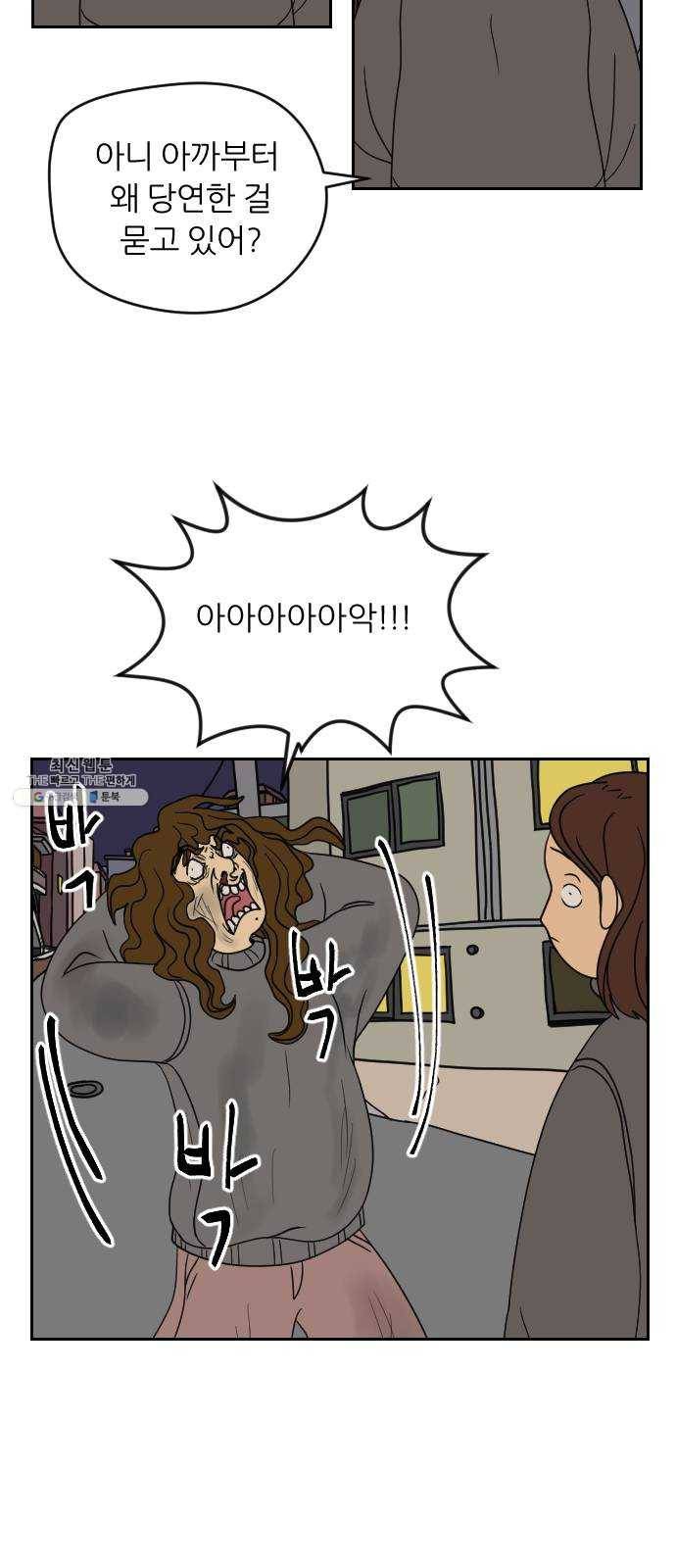 복학생 정순이 84화. 양날의 검 13
