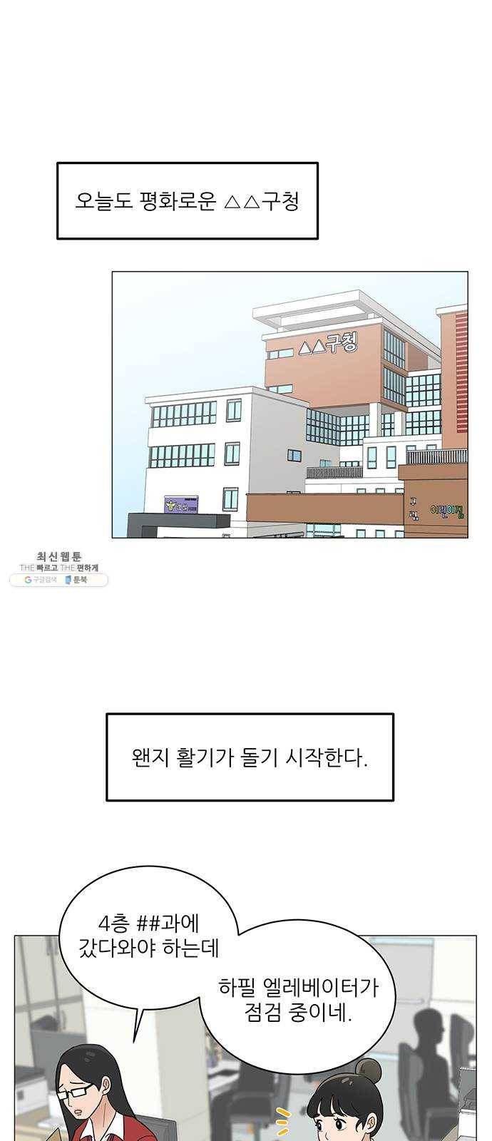 여성전용헬스장 진달래짐 27화: 이제 마지막, 바벨 스쿼트 1