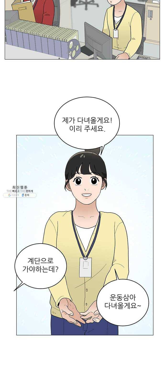 여성전용헬스장 진달래짐 27화: 이제 마지막, 바벨 스쿼트 2