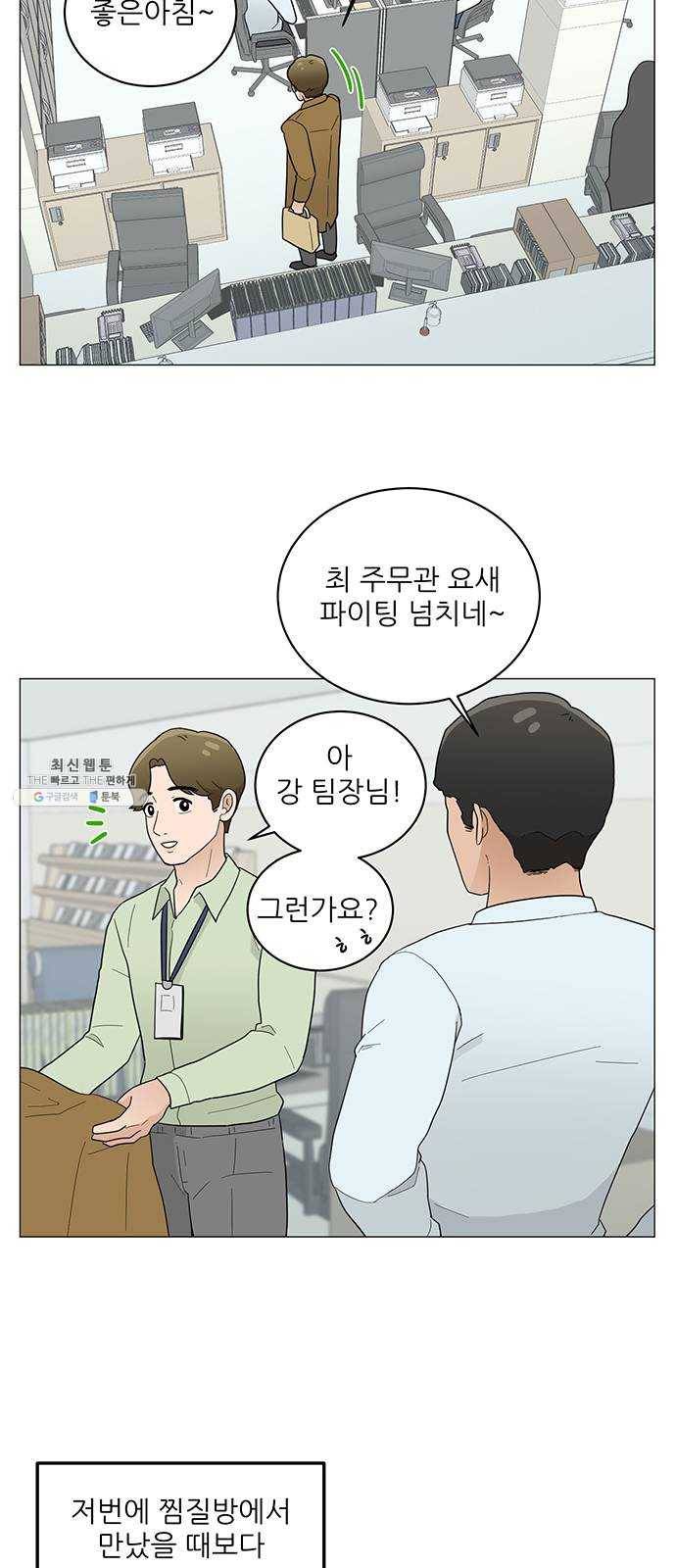 여성전용헬스장 진달래짐 27화: 이제 마지막, 바벨 스쿼트 4