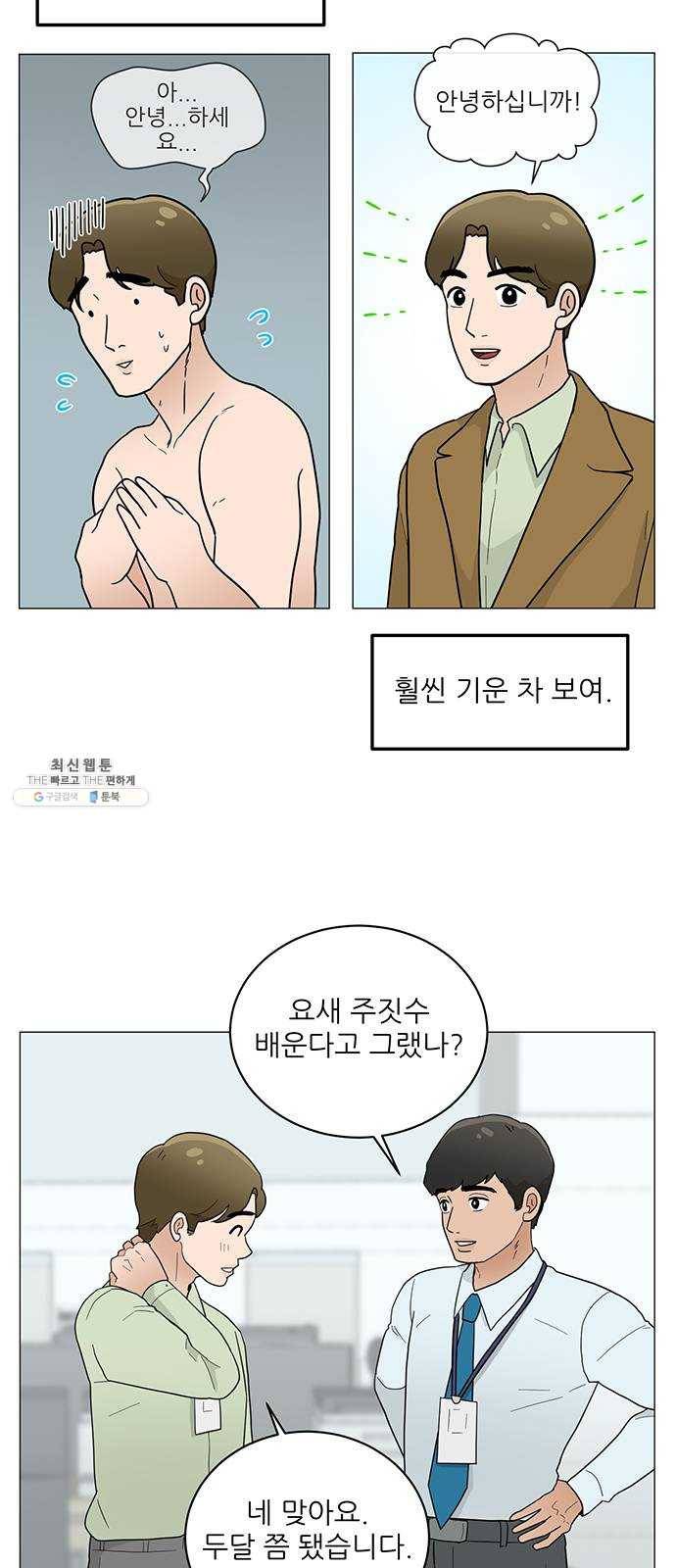 여성전용헬스장 진달래짐 27화: 이제 마지막, 바벨 스쿼트 5