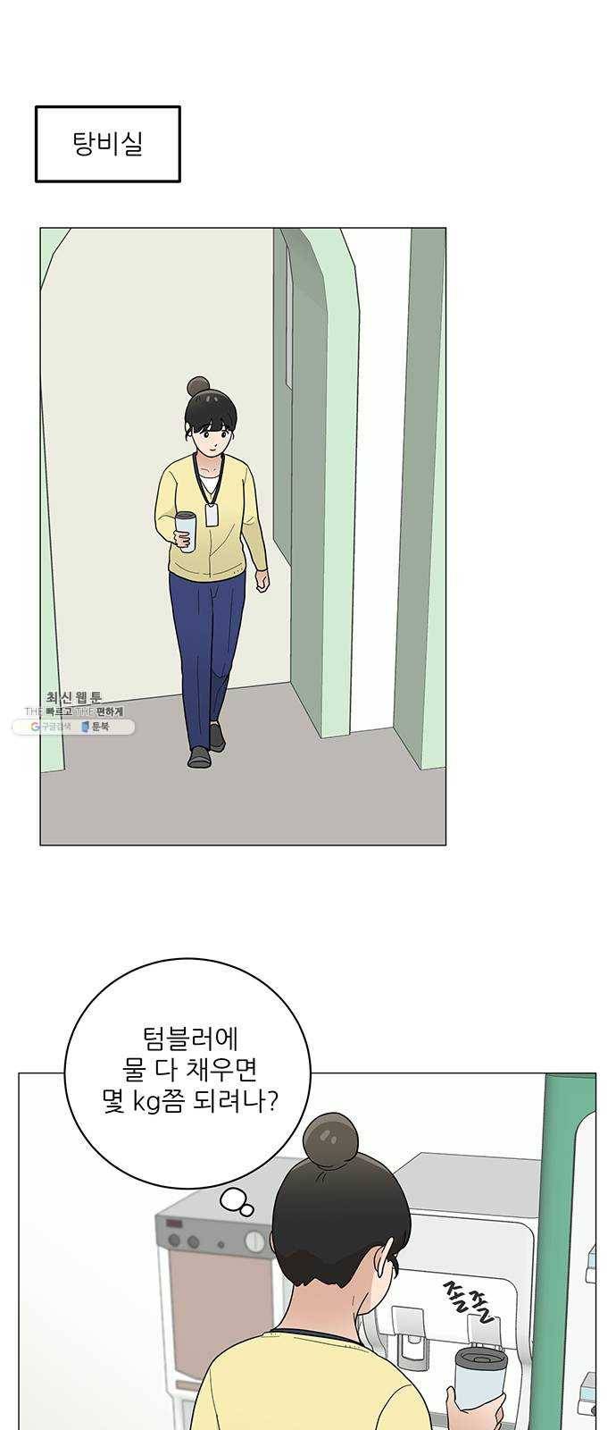 여성전용헬스장 진달래짐 27화: 이제 마지막, 바벨 스쿼트 7