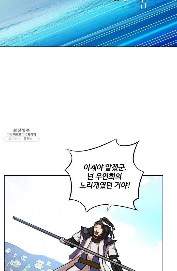 백련성신 371화 2