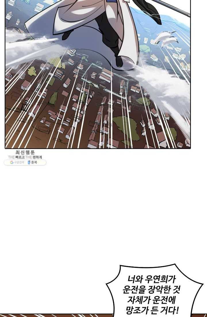 백련성신 371화 3