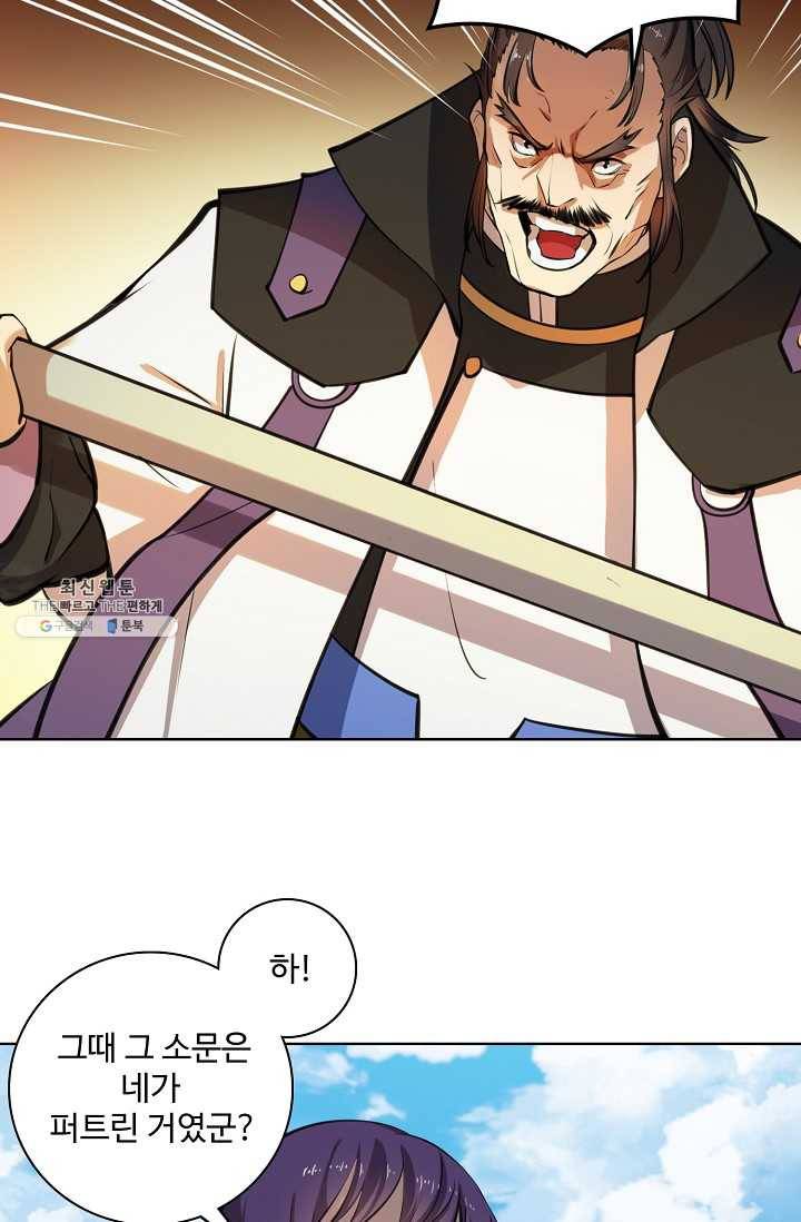 백련성신 371화 4