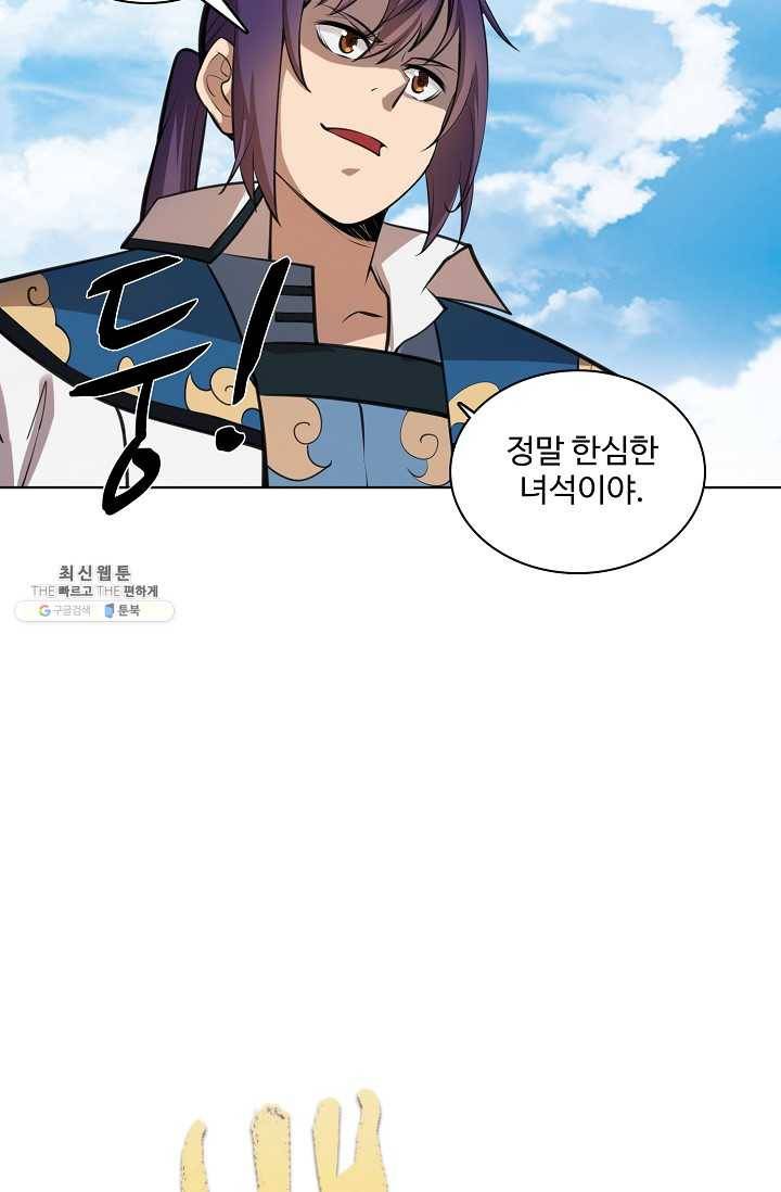 백련성신 371화 5