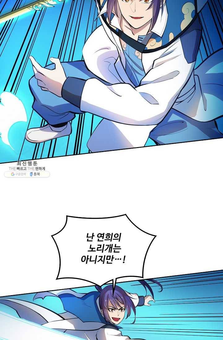 백련성신 371화 10
